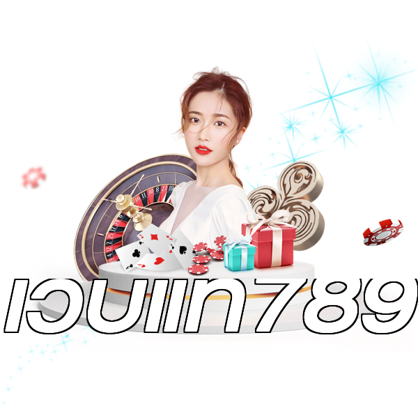เว็บแท้789