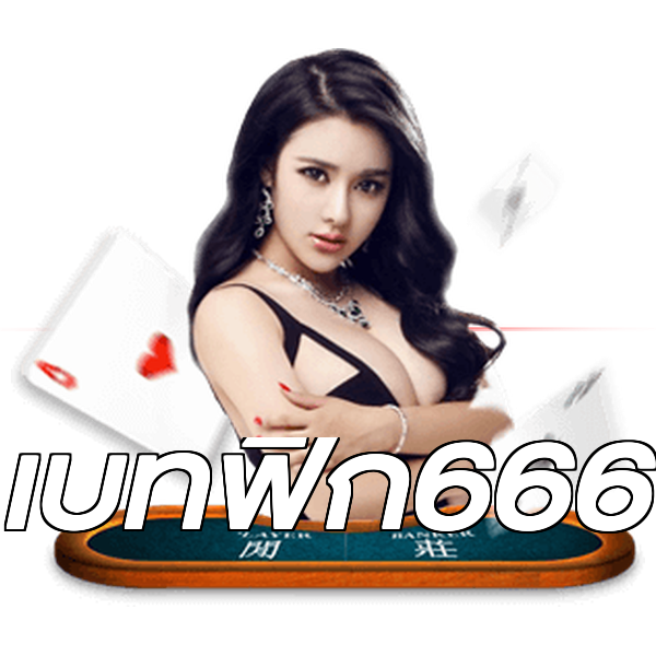 เบทฟิก666